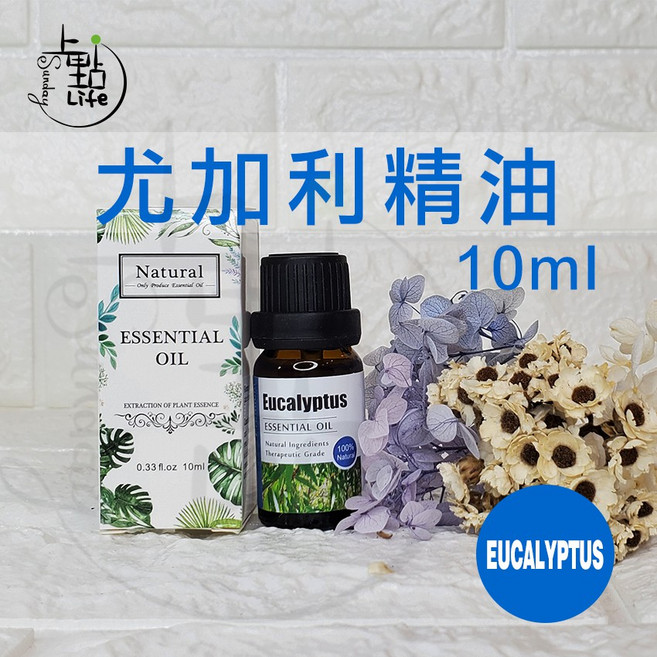 亞馬遜 Kanho 單方精油 10ml 水氧機擴香薰香 FDA認證, 尤加利 10ml