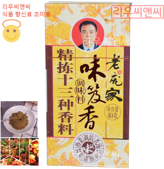 리우씨앤씨 중국식품 향신료 중국조미료 십삼향 미향 포장은변경될수있음 231206, 10개, 40g