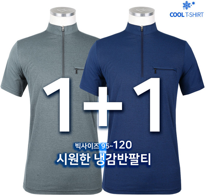 [1+1]여름_윈드B311냉감반팔티 남자 남성 냉감 스판 시원한 반팔 티셔츠 작업복 등산복 아웃도어