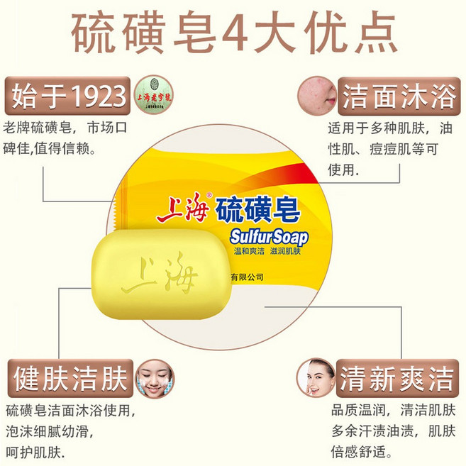 10PCS 상하이 유황 비누 YG-563