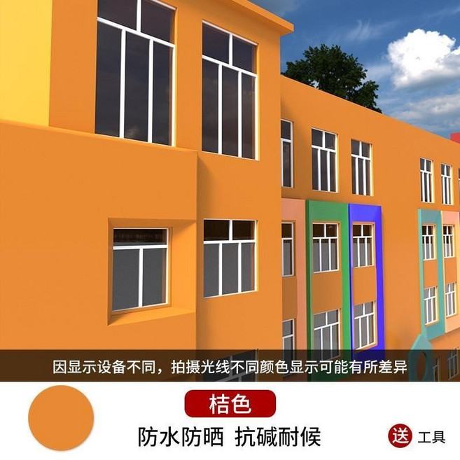 【開發票/統編】錦森JINSEN 外牆漆 乳膠漆 室外耐久塗料 別墅彩色自刷面漆 牆面翻新修補塗料, 桔色,4斤【防水防曬】, 1個