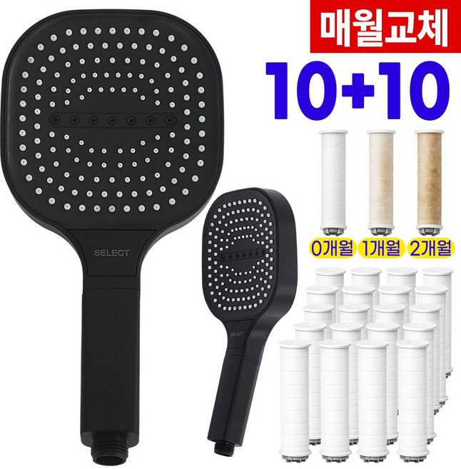 탑온 대형 필터 샤워기 헤드, 블랙 (필터 20개), 1개