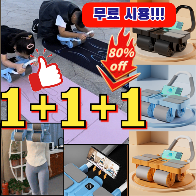 1+1+1 [푸시 업 거치대] 코어 강화 ab 파워휠 롤러 홈트 운동기구 리바운드 복근 코어 운동 기구 자동반발사륜수복륜 메이드 인 독일, 오렌지