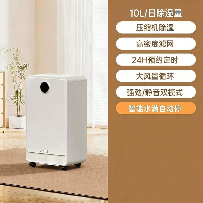 미니 제습기 에어큐브 휴대용 습기제거 가정용 소형 화장실 12L NEK-DH0612L 원룸, U01KSY2RM62CWEXCF95F725XBF-004, D. 10L 제습기