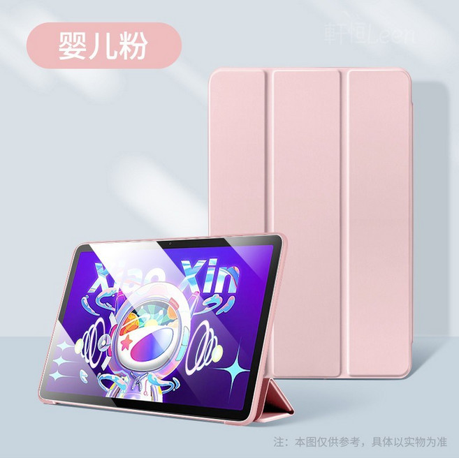 Pad 系列平板電腦保護套 – 三折支架 智能休眠, 三折皮套-粉色,聯想拯救者 Y700 8.8吋, 1個
