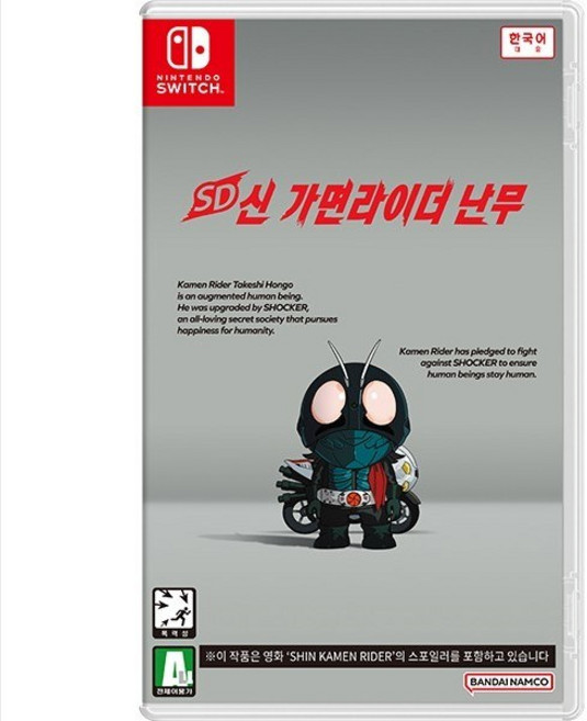 닌텐도스위치 SD 신가면라이더 난무 한글판 새제품(비닐개봉시반품불가), 단품(비닐개봉시반품불가)