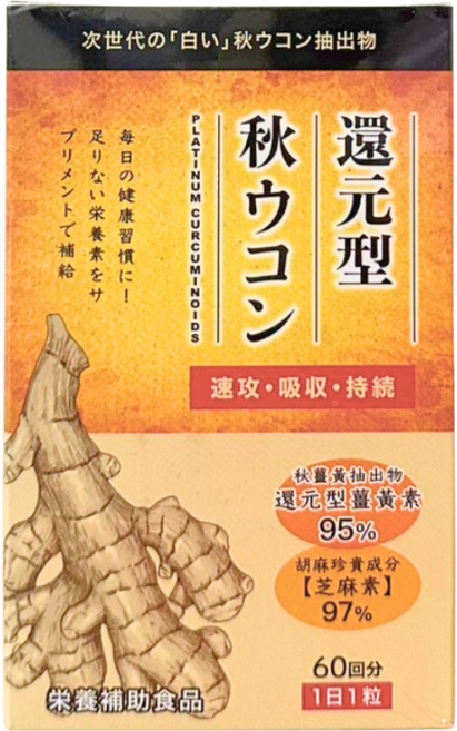 還原型薑黃素膠囊, 1個, 60顆