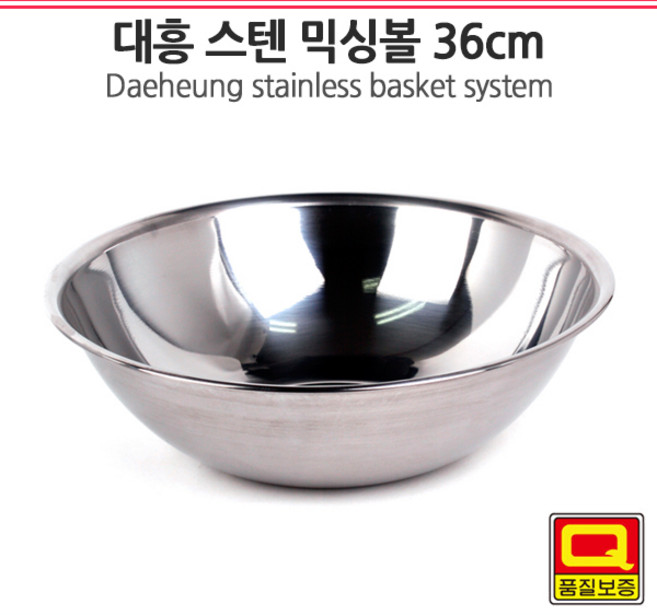 대흥 스텐 믹싱볼, 단품, 1개