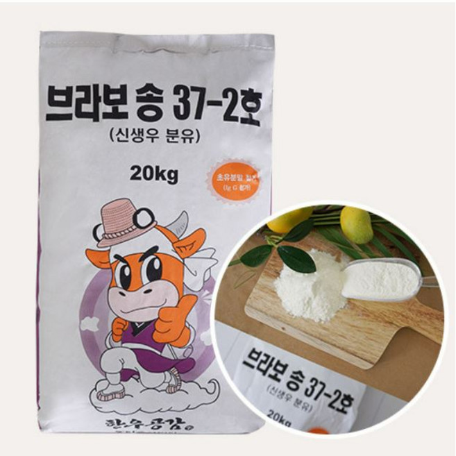 [자체제작]브라보송37-2호 송아지분유 프리미엄 고급 대용유 고단백질 락토알부민 높은소화율 유산균향상 (20kg), 20kg, 1개