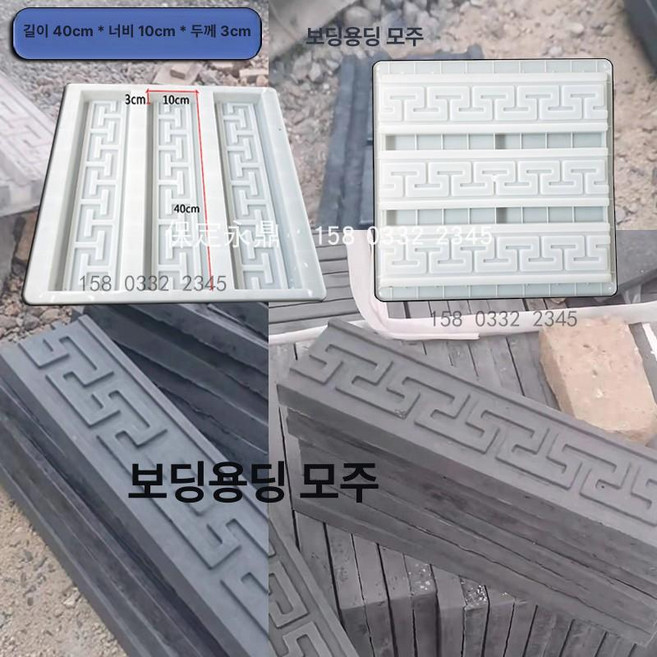 보도블럭 거푸집 시멘트 포장 무늬 디딤석 모양틀 모형 구멍 벽돌 보도, 회문 40x10x3cm, 1개