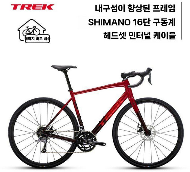 트렉 도마니 AL2 4세대 입문용 카본 로드자전거 인터널케이블, 52 (권장 키 166-172cm), B. 레드