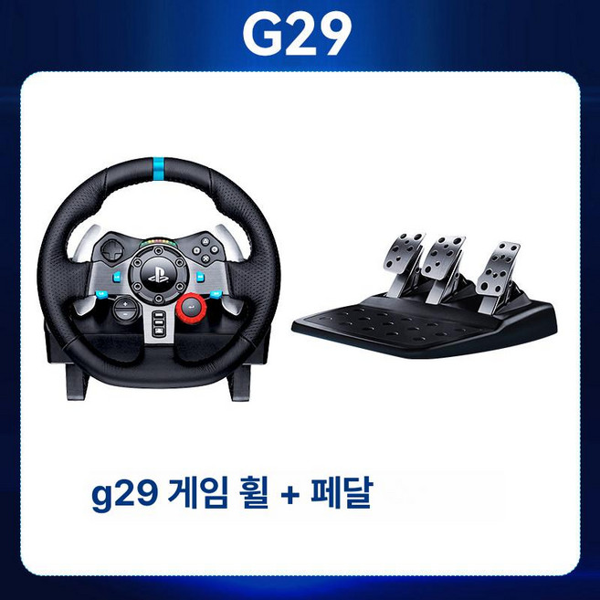 든든커머스 3d운전게임 핸들 가족게임 시뮬레이터, +