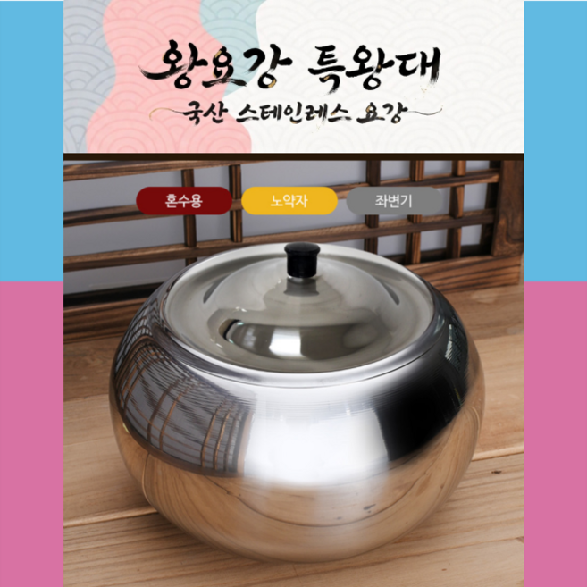 어르신 요강 특왕대 요양시 필수품 대왕 요강 소변통 [국내생산], 스텐(실버), 1개