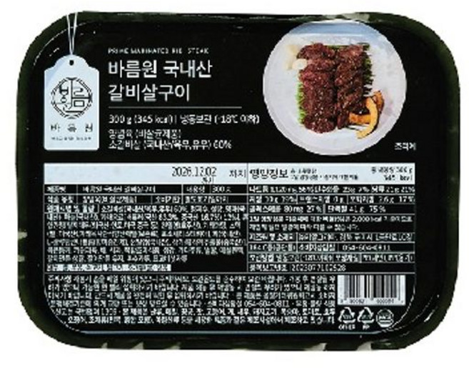 바름원 국내산 갈비살구이, 5개, 250g