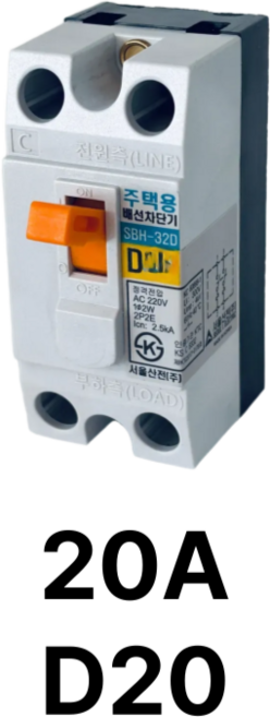 서울산전 주택용 배선차단기 SBH-32D D20 20A 2P 단상, 1개