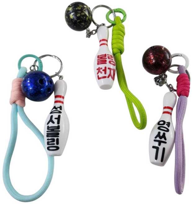 볼링핀 볼링공 키링 열쇠고리 가방거리 키링 키홀더 각인 레터링 가능, 1개, 그린공
