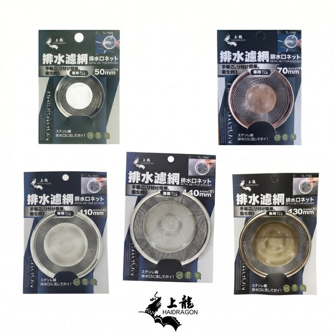 上龍 不鏽鋼排水濾網 廚房水槽過濾網, 5cm(TL-1056)