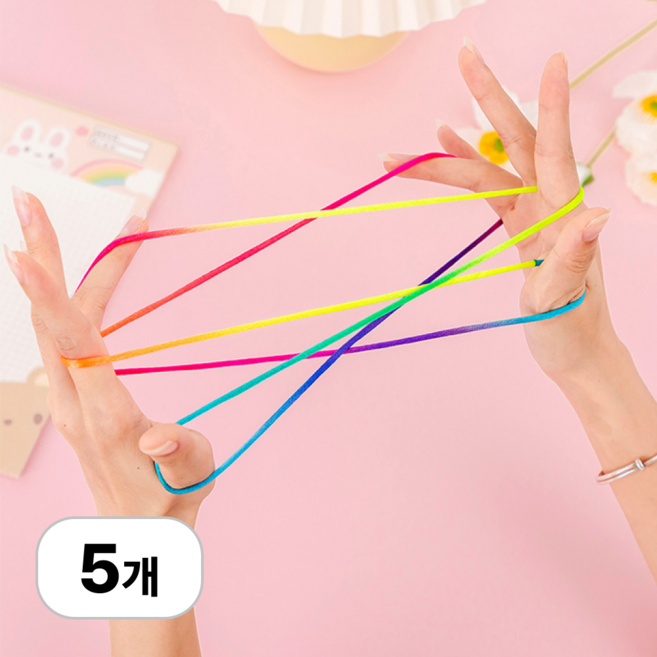 로멀리 레인보우 실뜨기 놀이, 5개