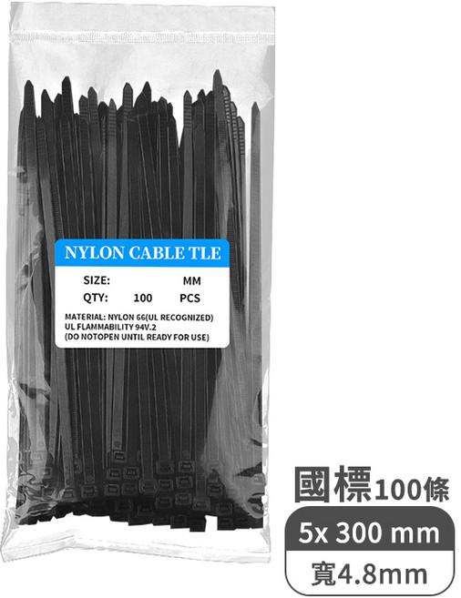 尼龍束帶 5x300mm 100條, 1個, D黑色-5x300x4.8mm-100條