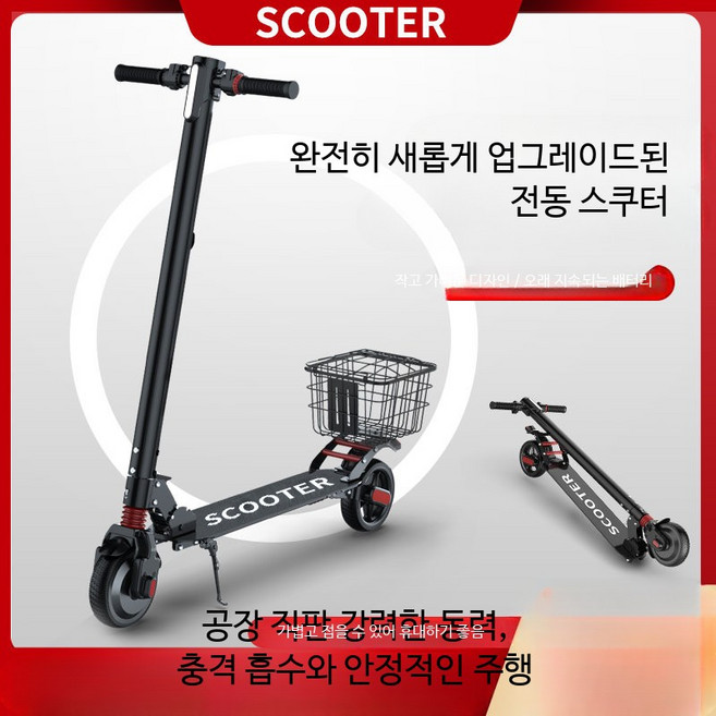 Liverry 전동 스쿠터 접이식 경량 미니 전기 바이크 출퇴근용 휴대용 이륜차 성인용, 화이트 20-30km 조명 충격흡수 타이어, 강철