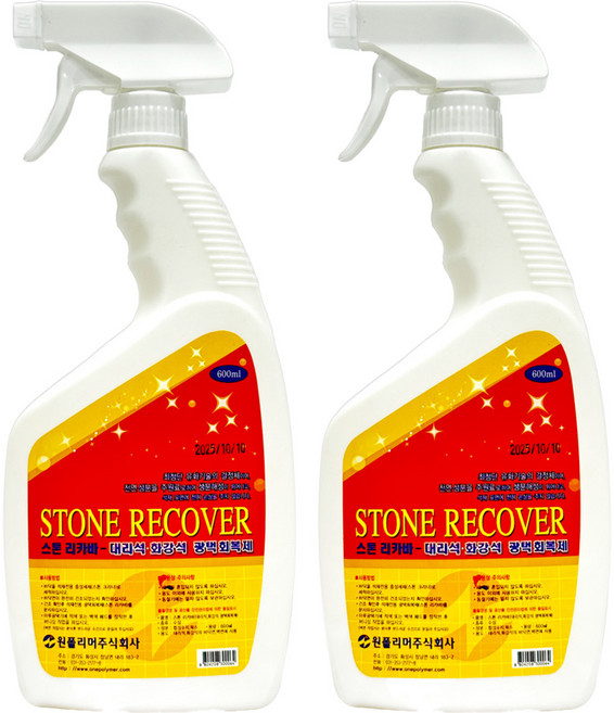 스톤리카바 광택회복제 600ml 대리석 화강석 석재 표면 관리 중성 세제, 2개