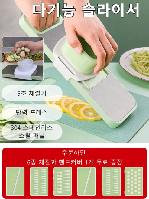 만능 채칼 안전 야채 슬라이서 다기능 채썰기 편썰기 야채채썰기 다용도 주방 슬라이서 세트, 다기능 슬라이서(5종 칼날)*2