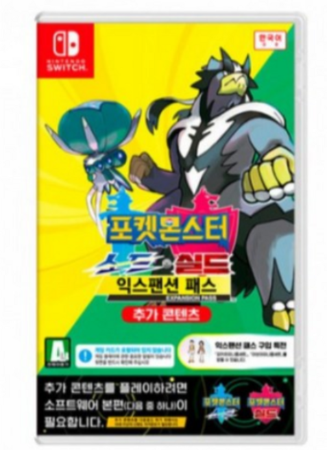 닌텐도 스위치 포켓몬스터 소드 실드 익스팬션 패스 타이틀 한국어, 단일 (포켓몬스터 소드 실드)