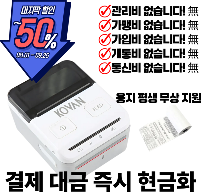 빠른정산 PG카드단말기 당일입금 개인사업자 비사업자 이동식카드단말기 무선카드단말기 신용카드단말기 휴대용카드결제기 휴대용카드단말기 카드체크기 식당 배달원 결제기, 1개, TP-2000