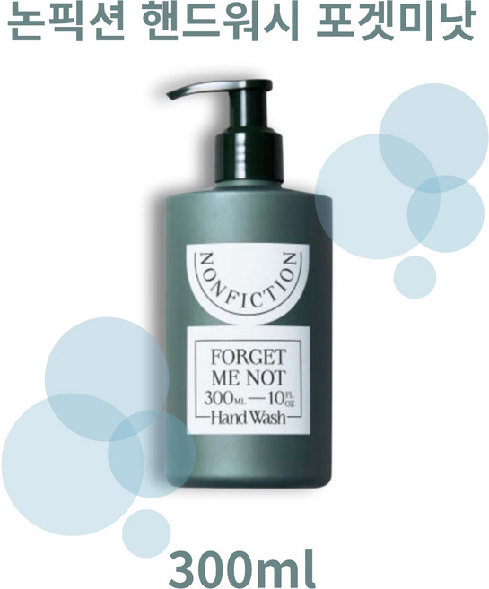 NONFICTION 논픽션 핸드워시 포겟미낫 청량한 풍성한 리프레시 오일 성분, 300ml, 1개