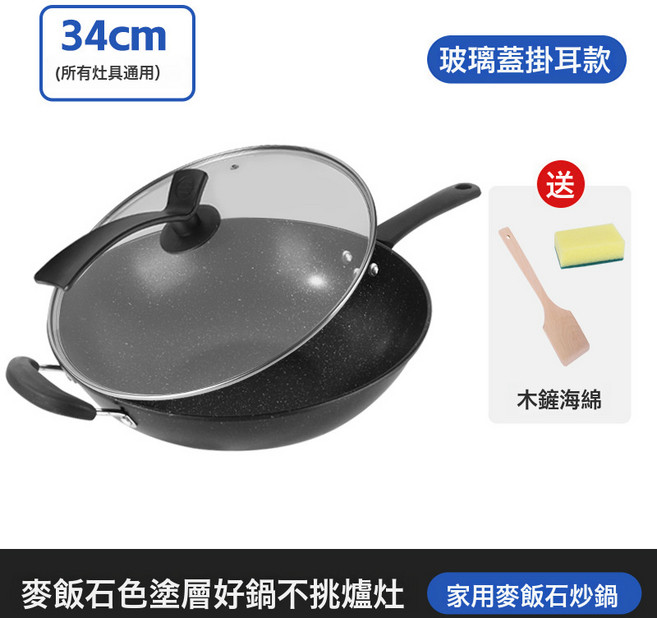 HYLSS 麥飯石 不粘鍋 廚房 炒菜, 1個, 34cm帶蓋:如圖