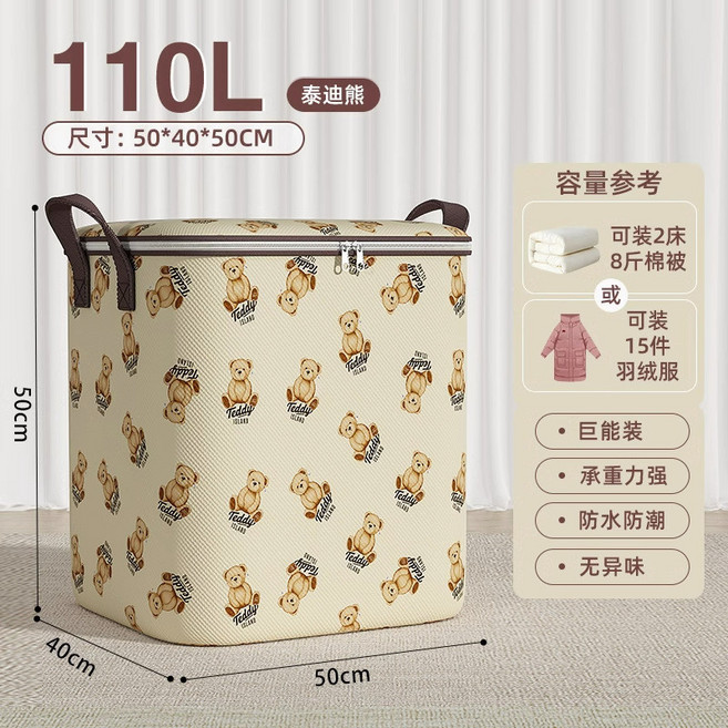 愛可家居 泰迪熊圖案 140L 加厚收納箱 可折疊防塵防潮整理袋, 1個, 泰迪熊110陞【覆膜】