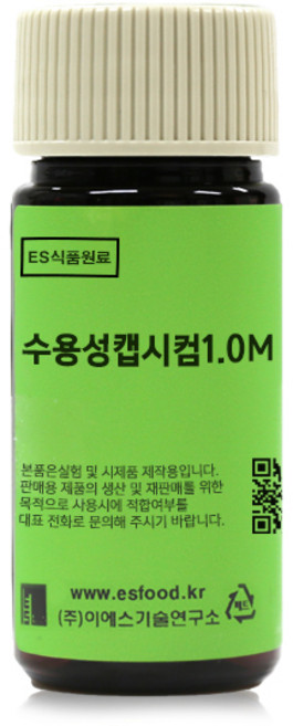 ES 식품원료 캡시컴 1 000 000SHU 수용성 Capsicum WS[0390], 1개, 20g
