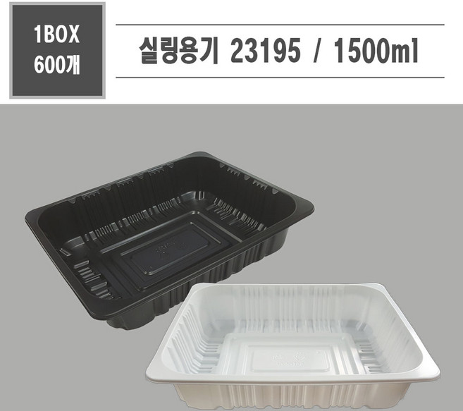 맘앤팩 실링용기 23195 중형 1박스 600개, PET뚜껑, 투명, 1개