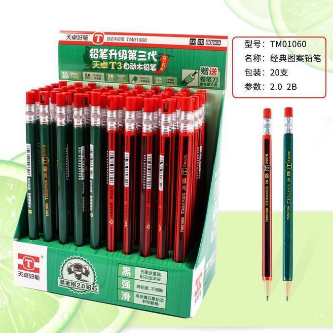 2B自動鉛筆 2.0mm粗芯按動式小學生用繪畫筆, 1個, 20支筆