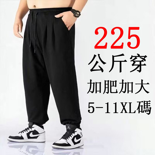 225公斤 大碼褲子 11XL 大尺碼男裝 肥佬束腳褲 胖子加肥加大休閒褲 高彈力長褲 男士束腳褲男運動褲