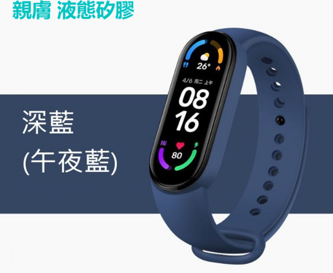 小米手錶錶帶, 矽膠錶帶 小米手環3/4代 深藍(午夜藍, 1個