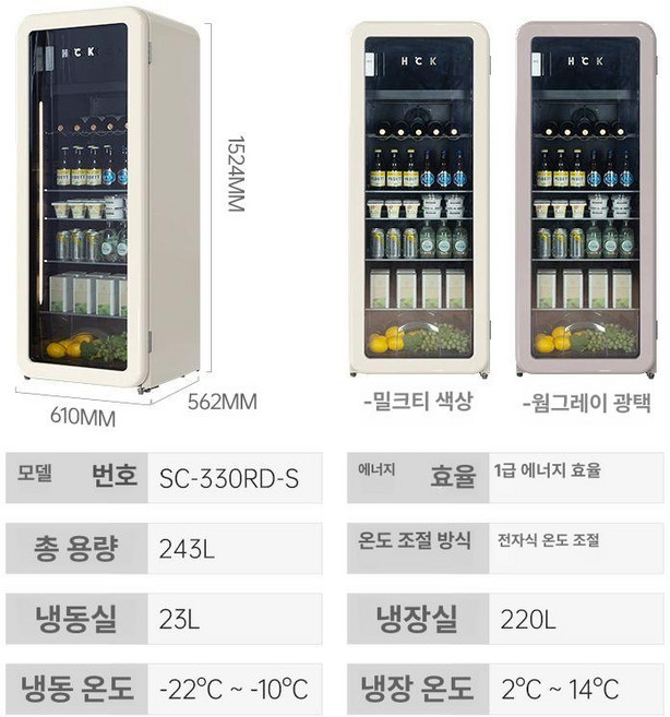매력상점 소형와인셀러 와인보관 홈카페 와인냉장고, 243L-밀크티색-외관 미세한 결함, 기본 색상