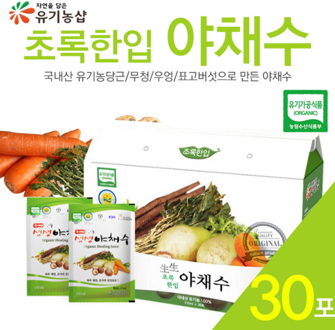 초록한입 생생 유기농 야채수 주스, 110ml, 30개