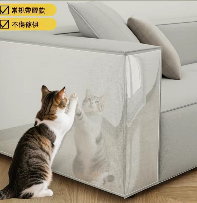防貓抓沙發貼 透明防抓保護沙發, 透明, 1件