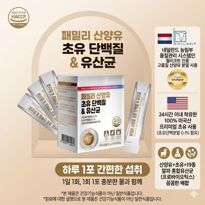 바른생활 패밀리 산양유 초유 단백질 유산균, 1개, 30회분