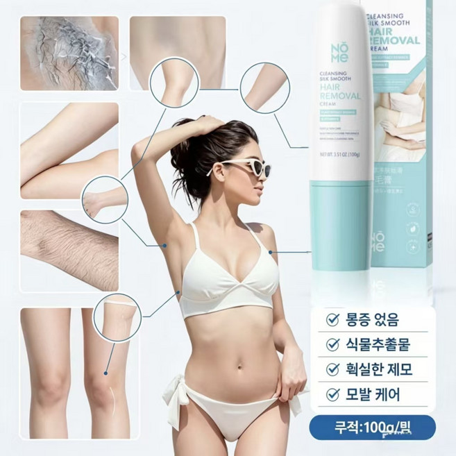 {당일배송}대용량 무자극 실질적인 효력 청소년제모제 남녀 공용전신제모 크림 은밀한 곳제모 크림영구 제모 신기 립 제모 크림탈순모콧수염 제거 1차 탈정 재성장 거부, 3개, 100ml
