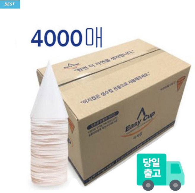 페이퍼맥스 꼬깔컵, 250개입, 16개