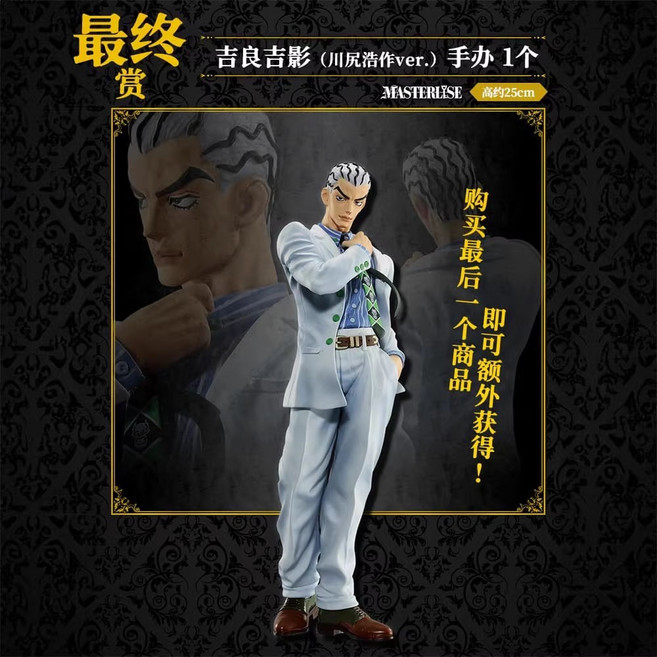 반다이 제일복권 죠죠의 기묘한 모험 EVIL PARTY 시리즈 피규어 컬렉션 디오 카즈 요시카게 키라, 1개, EVIL PARTY 라스트원상 요시카게 키라