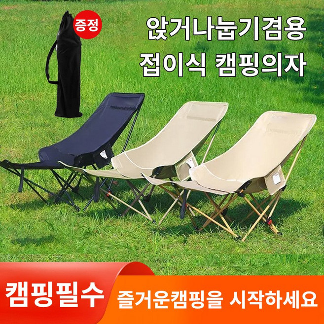 Mingpeng 아웃도어 캠핑 의자 접이식 발받침 릴렉스 체어 각도조절 의자 발받침대, 1개, 블랙