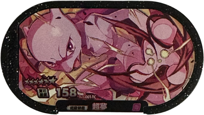 Pokemon Mezastar 1彈卡匣 六星超夢 1-1-001 機台卡匣, 1個