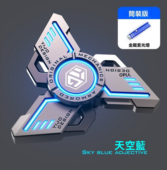 YIJO DESIGN 指尖陀螺 CNC雷射切割 R188軸承, 1個, 簡裝藍
