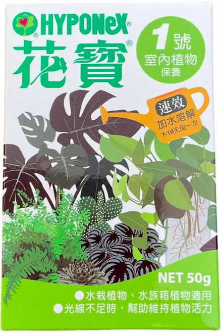 HYPONEX 花寶 1號 室內植物保養 速效肥, 50g, 1件