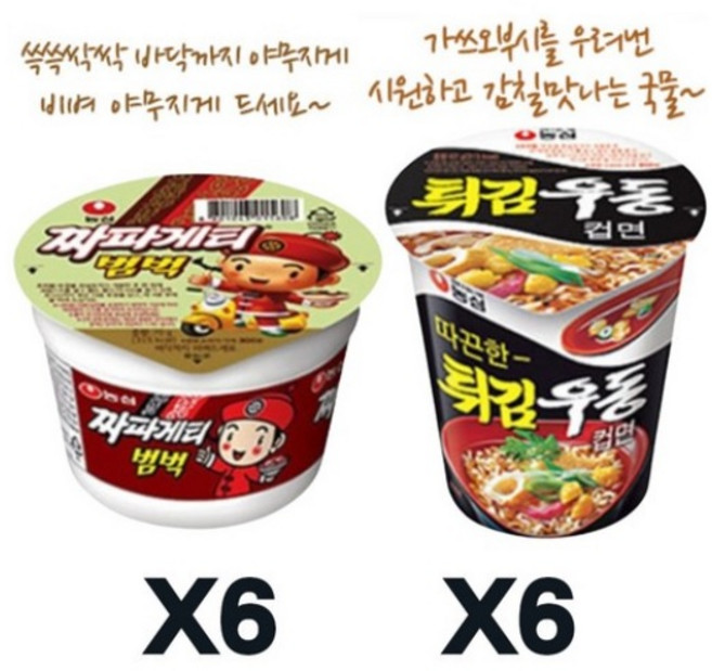 농심 컵라면 소컵 작은컵 짜장범벅컵6+튀김우동컵6, 1개