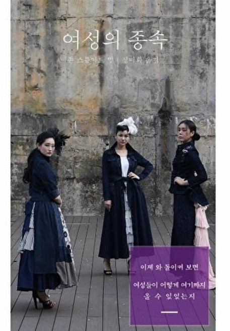 기타 여성의 종속, 이소노미아, 존 스튜어트 밀, 없음