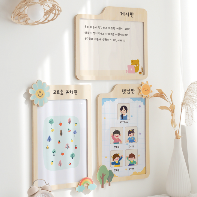어린이집 유치원 원목 우드 게시판 교회 학원 환경판 학급 소개판 디지우드, 01. 1칸 + 오너먼트 1종, 02. 베이직(가로)